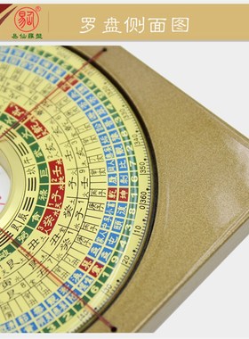 易仙强磁针3寸4综合罗盘厚款 随身精准金色三O元合电木罗庚盘 摆