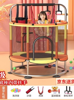 【升级圆形底座】蹦蹦床儿童室内蹦D蹦床带护网高弹力加粗加厚钢