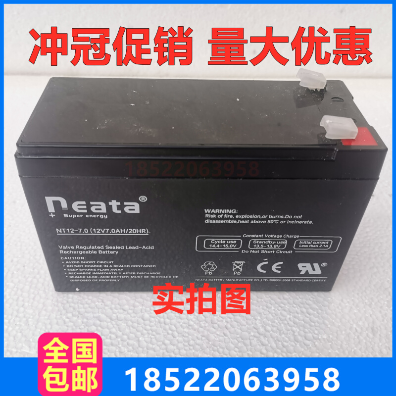 neata能特蓄电池NT12-7.0(12V7AH/20HR) 双驱动玩具车 儿童电瓶车 - 图0