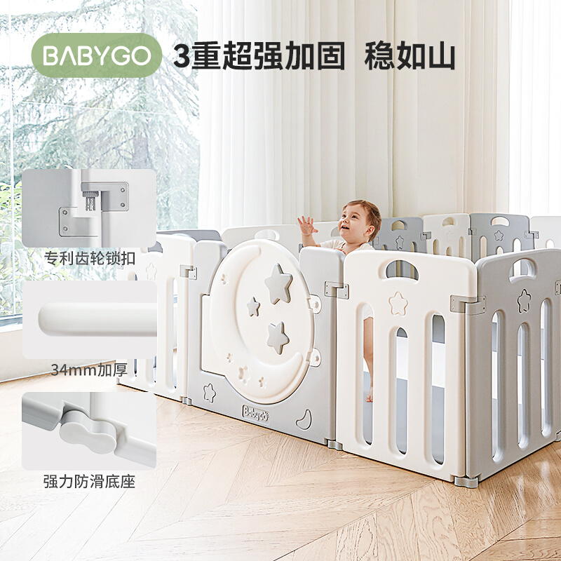 BABYGO星月游戏围栏防护栏婴儿宝宝室内家用爬行垫儿童学步栅栏 - 图1