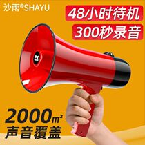 Recording loudspeaker yelling machine to sell large volume ultra loud handheld megaphone can charge support Bluetooth pendulum stall publicity