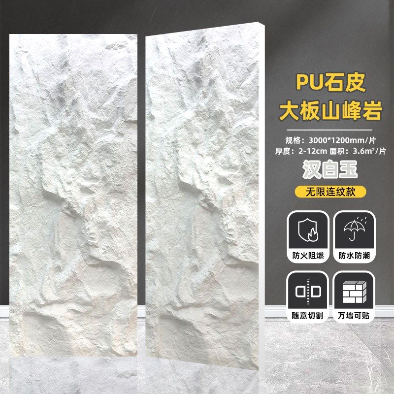 pu山峰岩壁大板石皮连纹轻质文化石背景墙仿石材饰面板轻陶石斧开,淘宝优惠券,粉丝福利购,淘宝优惠卷