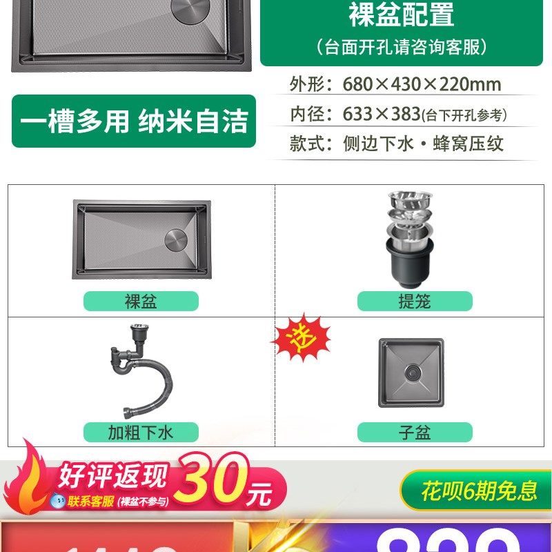 sus304不锈钢水槽洗菜盆大单水槽厨房家用加厚全蜂窝纳米手工盆中,淘宝优惠券,粉丝福利购,淘宝优惠卷