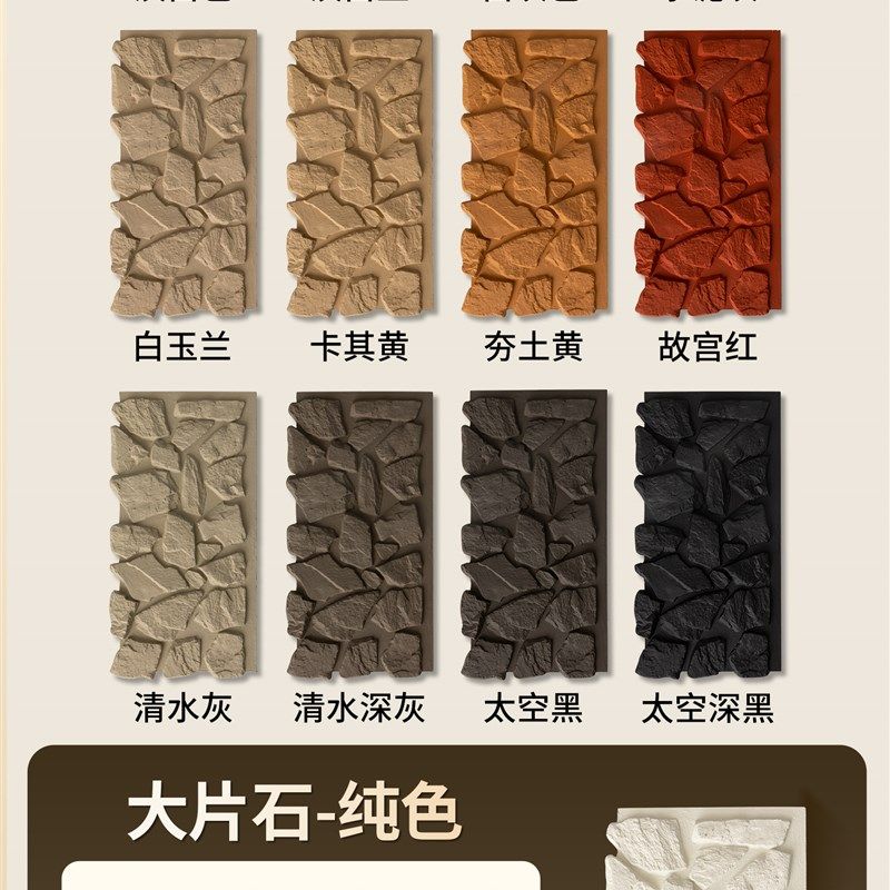 3D打印pu石皮背景墙轻质文化石外墙砖仿石材大板蘑菇石墙面装饰,淘宝优惠券,粉丝福利购,淘宝优惠卷