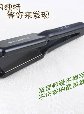 理髲店专用夹板直发卷发不伤发直发器家用直板夹发廊拉直板电夹板