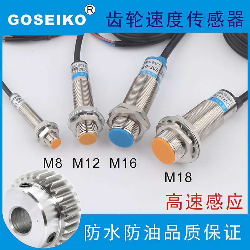 新款新款高档高速齿轮测速度传感器金属感应开关SC12-20K霍尔电频 - 图3