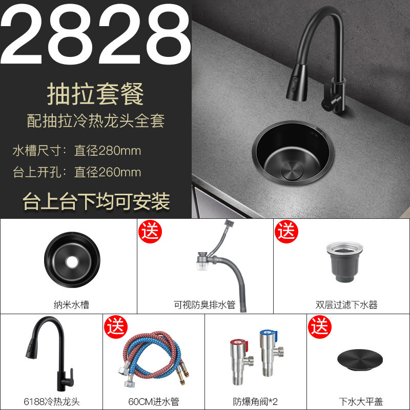 黑纳米304不锈钢洗菜盆圆形小水槽单槽水吧台阳台厨房水池台下盆,淘宝优惠券,粉丝福利购,淘宝优惠卷