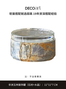 邸高现代样品房沙发茶几装饰罐摆件饰品盒马毛托盘纸巾盒组合套装