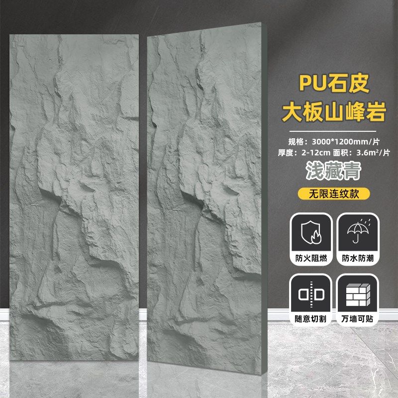 pu山峰岩壁大板石皮连纹轻质文化石背景墙仿石材饰面板轻陶石斧开,淘宝优惠券,粉丝福利购,淘宝优惠卷