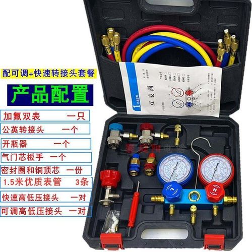 全新修加液双表汽车空调加氟/雪表种压力表/冷媒双表阀家用维工具 - 图1