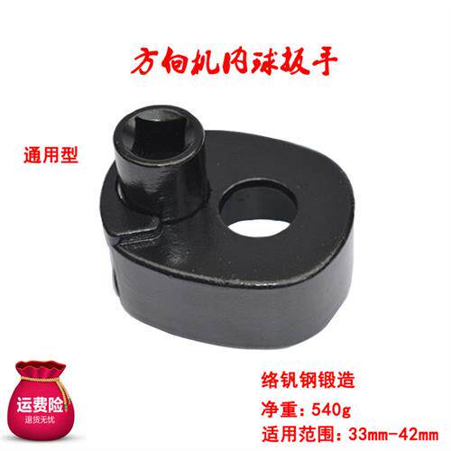 多功能方向机舵杆扳手 方向机内球头取出器拆卸器 拉杆拆装工具 - 图1