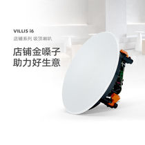 Power sound (Villis) i6 suction top horn Family commercial shop Dual suction top sound system Background Sound