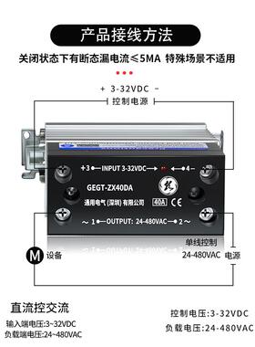 一体式导轨固态继电器40A散热器12V直流控交流单相小型SSR模块24v