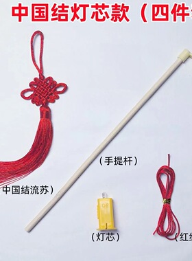 中秋古风木质灯笼提杆