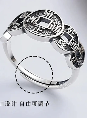 复古霸气五帝钱币铜钱财源民族风镂空开口设计招财指环简约复古