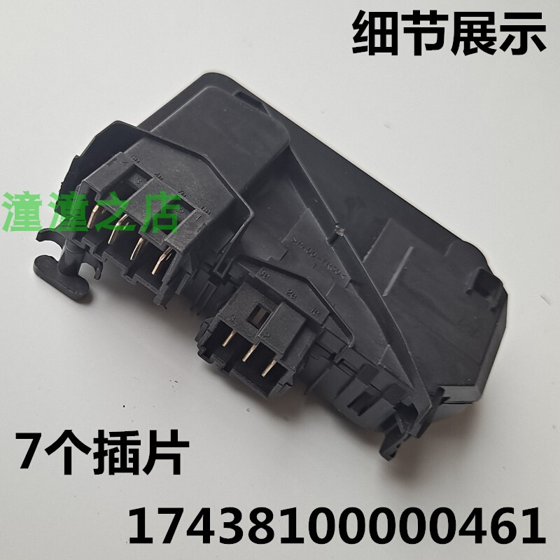 适用天鹅洗衣机TG70-1401LP(S)/1201LPD(S)/X1088EL(S)门锁小开关 - 图0