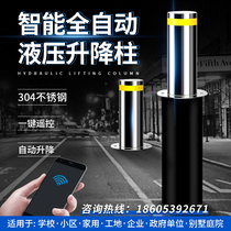 Fully automatic hydraulic lifting column electric manual stainless steel remote control roadblock Anti-collision bumper separating pile telescopic warning column