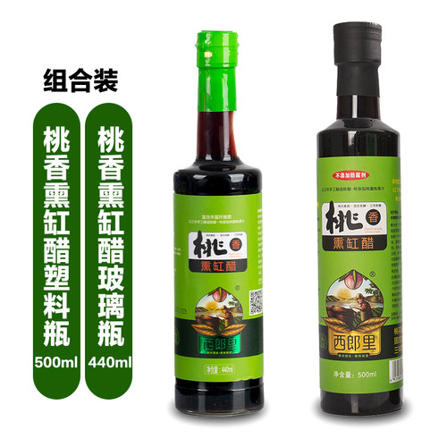西郎里桃香醋熏缸醋+火锅醋组合凉拌醋家用食醋饺子醋甜口醋 - 图1