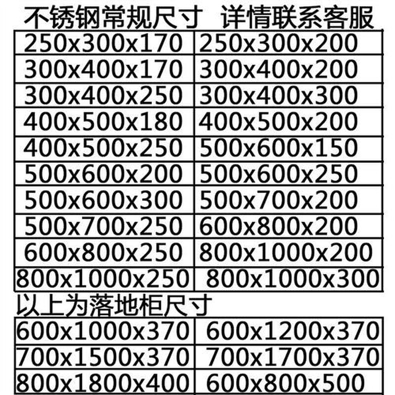 定制不锈钢配电箱基业电箱体电控制柜室内家用定做