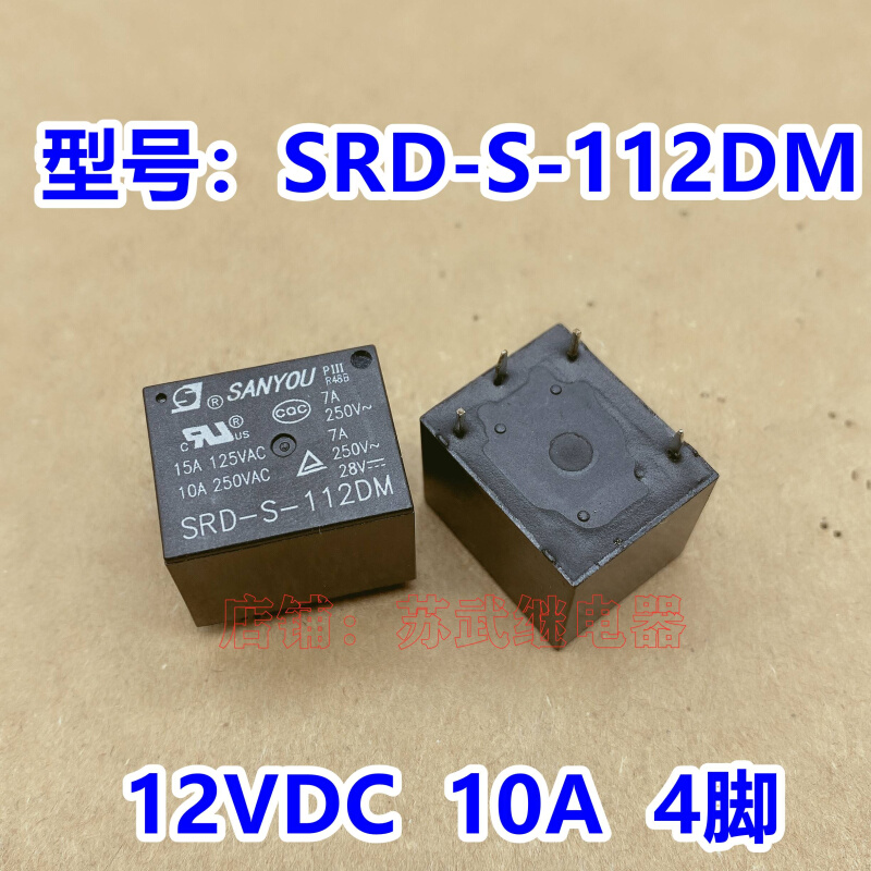 电饭锅继电器YX202-S-112DMF JQC-3FF SRD-S-112DM HJR-3FF-S-H - 图1
