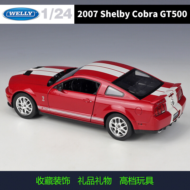 威利WELLY1:24谢尔比 眼镜蛇 2007 Shelby GT500仿真合金汽车模型 - 图2