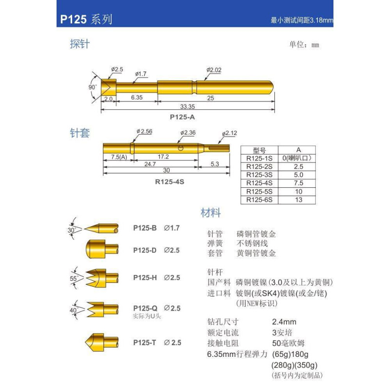 免邮 华荣探针P125 PA125-A B D G T Q2 H J LM 2.02mm伸缩测试针 - 图1