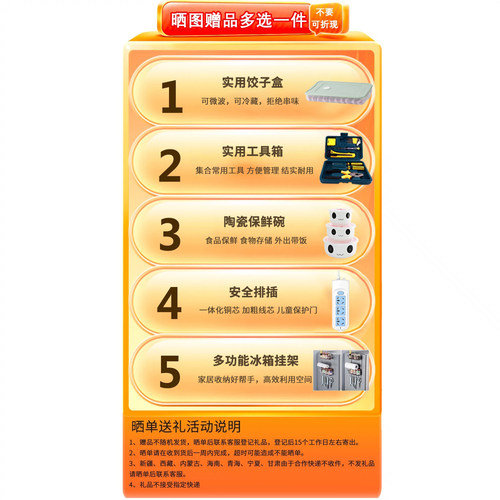 美的出品华凌冰箱家用三门风冷无霜双两门变频宿舍小四门以旧换新 - 图2