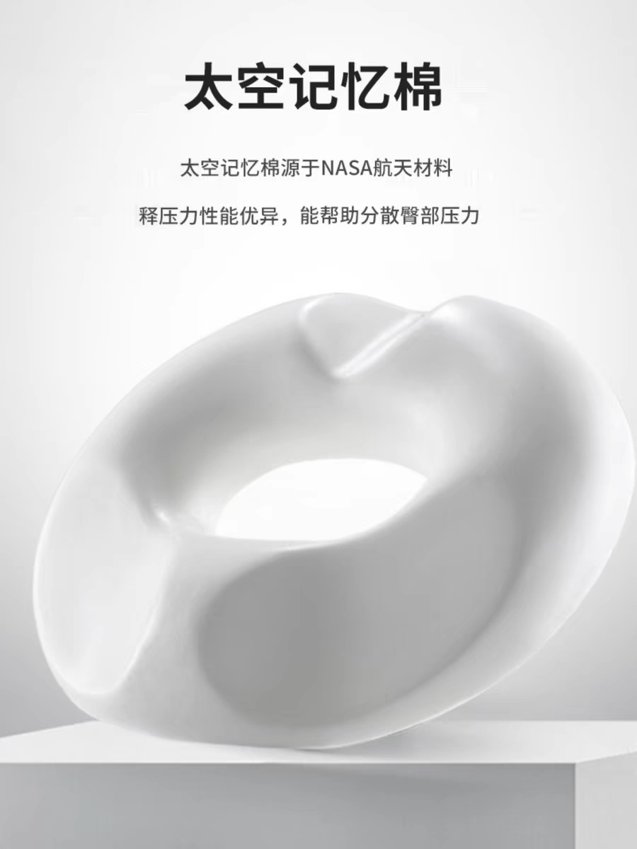 孕妇坐垫减压缓解尾椎产妇顺产产后侧切撕裂坐垫中空痔疮垫美臀垫