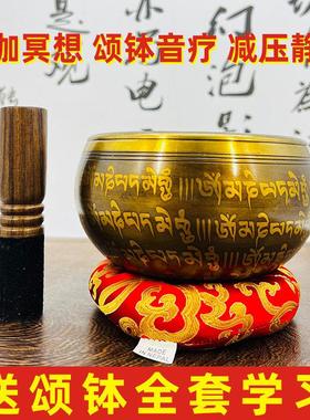 颂钵尼泊尔手工纯铜全套磬瑜伽冥想音疗佛音钵碗静心采耳梵音钵盂
