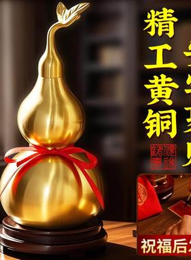 铜葫芦摆件招财镇宅开口空心纯铜八卦全黄铜办公室玄关装饰摆件f