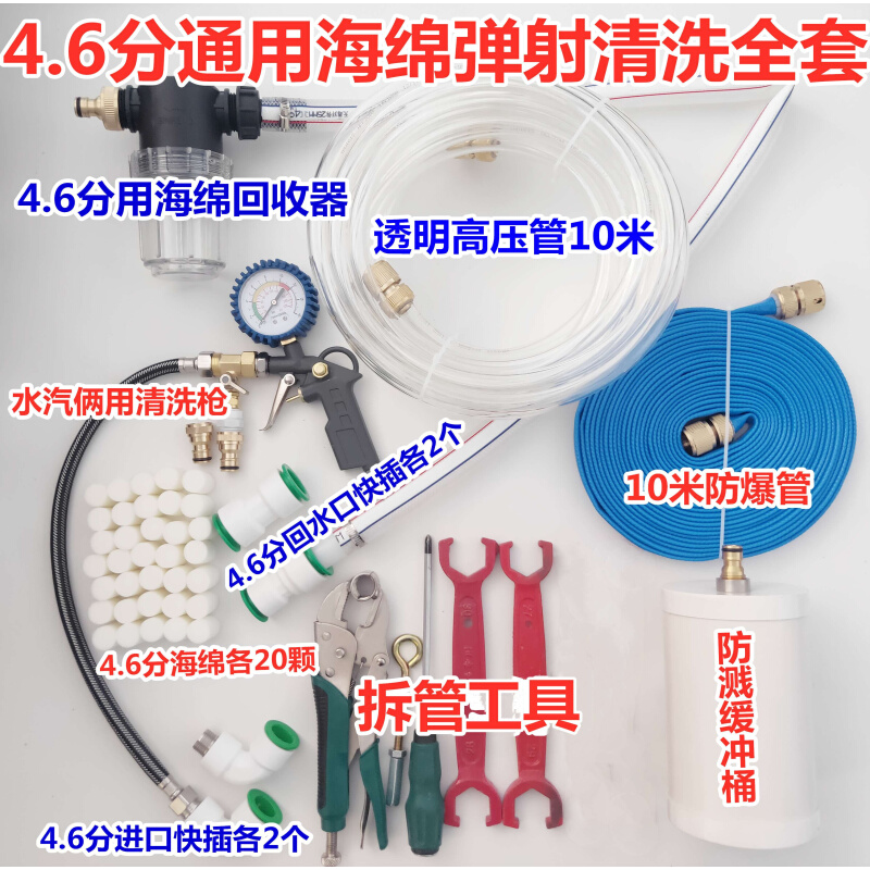 。地暖地热清洗机清洁地暖地热海绵弹射清洗暖气管道水气弹清洗工 - 图0