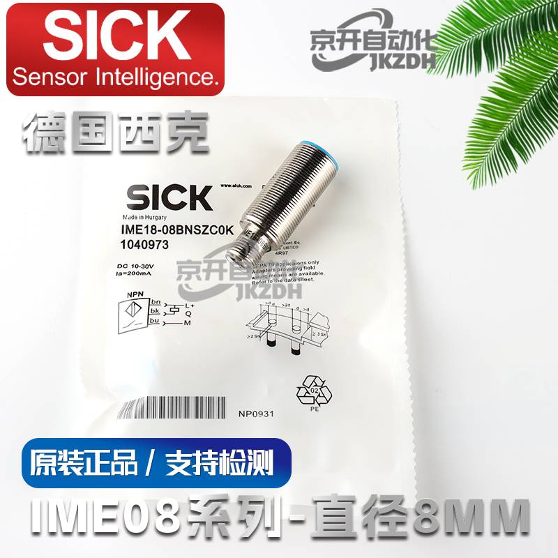 SICK接近开关西克施克IME18-12BPSZC0K 20NPSZW2S 08NPOZW2K NNS - 图0