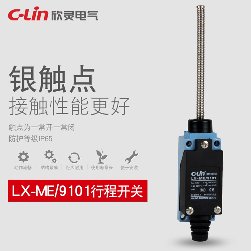 。C-Lin欣灵行程开关 LX-ME/9101 市面上统一规格9101 高品质 - 图0