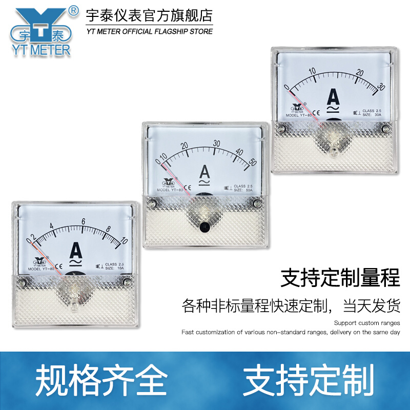 。YT80交流电流表5a 10a 20a 30a 50/100/5A指针AC安培表直通DH80-图3
