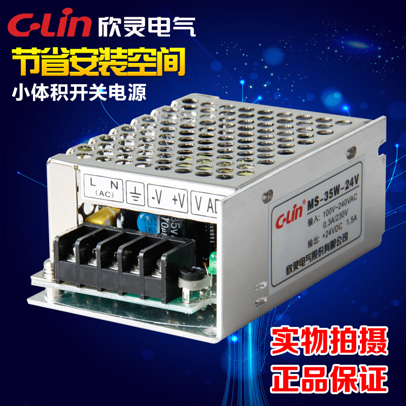 。C-Lin欣灵 MS-35W-24V 迷你开关电源输出DC24V 1.5A适配器变压 - 图0