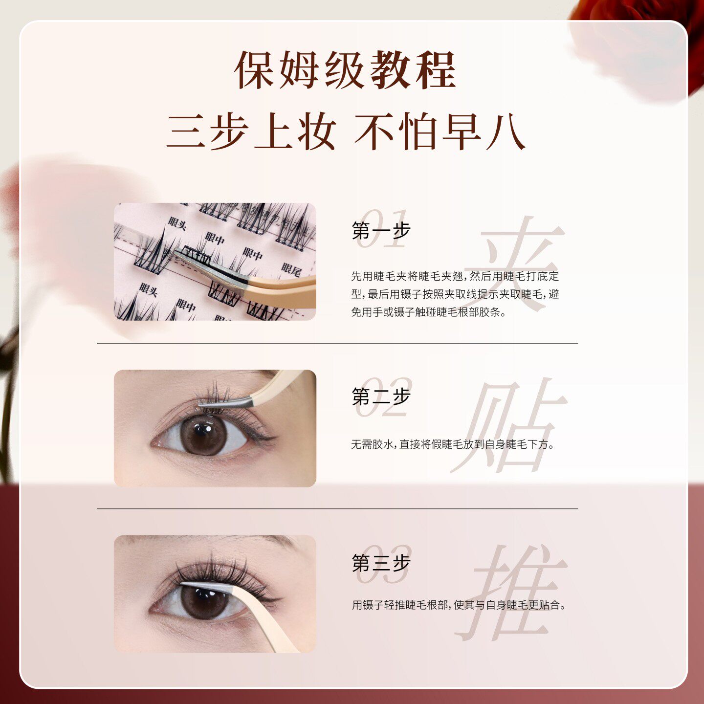 UIMO免胶假睫毛自粘分段式单簇免卸胶水眼睫毛自然仿真可重复使用