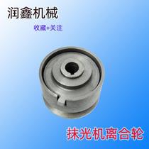 Concrete Raver Polished Finish Face Trowel machine Petrol Engine Clutch Wheel Instrumental tensioning wheel accessory Belt Tightness Wheel
