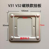 Smart terminal base such as eH-IS colour visual building intercom hanging plate holder N72V32 E75