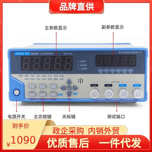 常州安柏AB2811高精度LCR数字电桥S仪电阻电感电容仪 - 图0
