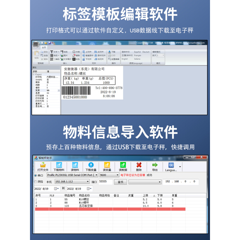 安衡带打印电子秤超市称重打码一体机商用打票不干胶标签秤条码秤