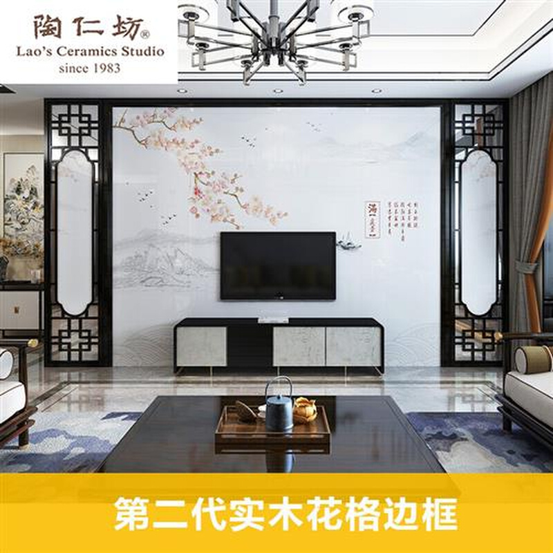 新中式实木花格背景墙瓷砖微晶石电视墙造型边框影视墙装饰满庭芳 - 图2