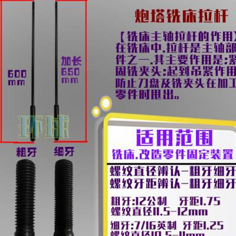 超硬R8铣床拉杆配件炮塔丝杆加硬加长冼床主轴洗床淬火锣杆螺杆 - 图0