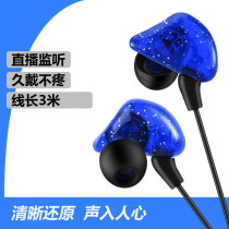 Cool Saire Anchor Live Sound Card Special 3 m snoop headphones In-ear Noise Reduction Earplugs Phone computer use
