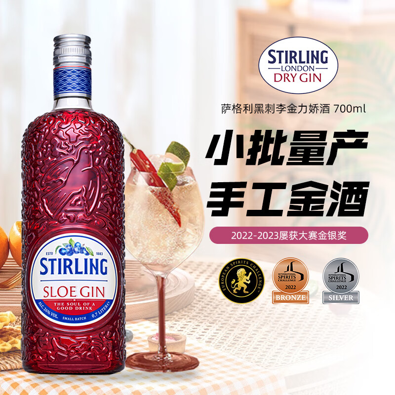 高端金酒 荷兰进口萨格利黑刺李金力娇酒百搭鸡尾酒调酒gin金酒 - 图3