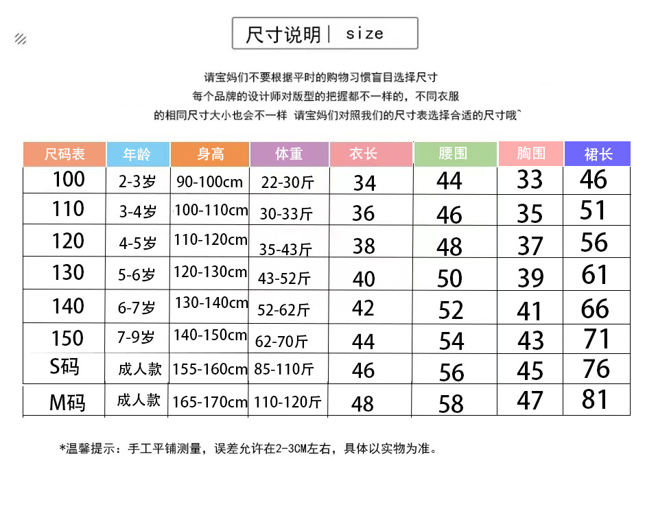 【玉浮华】女童江南水乡母女款国风套裙儿童中式盘扣套装 - 图3