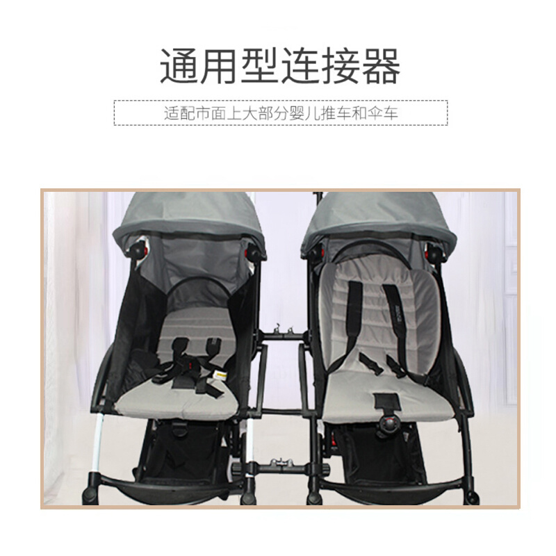 睿妈家cybex bugaboo 通用定制款双胞胎两辆车连接器推车适配器 - 图0