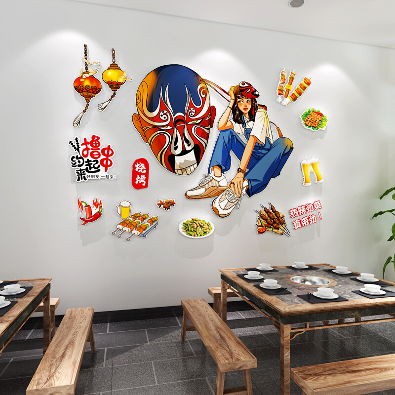 网红饭店中餐饮火锅串串店墙面装饰墙纸装饰画墙壁纸壁画创意贴纸 - 图2