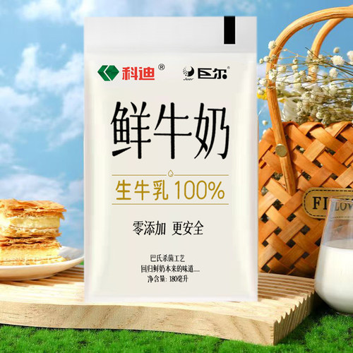 科迪纯牛奶官方旗舰店180ml*16袋巴氏杀菌工艺鲜牛奶学生早餐奶 - 图2