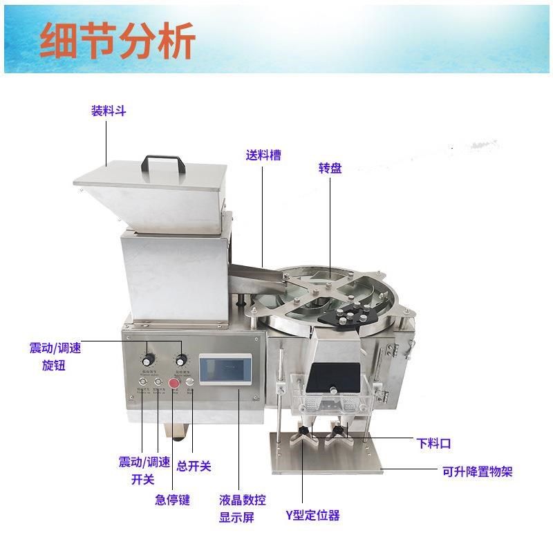 数粒机全自动胶囊药片药丸数粒机糖G果钙片颗粒装瓶罐装数粒机,淘宝优惠券,粉丝福利购,淘宝优惠卷