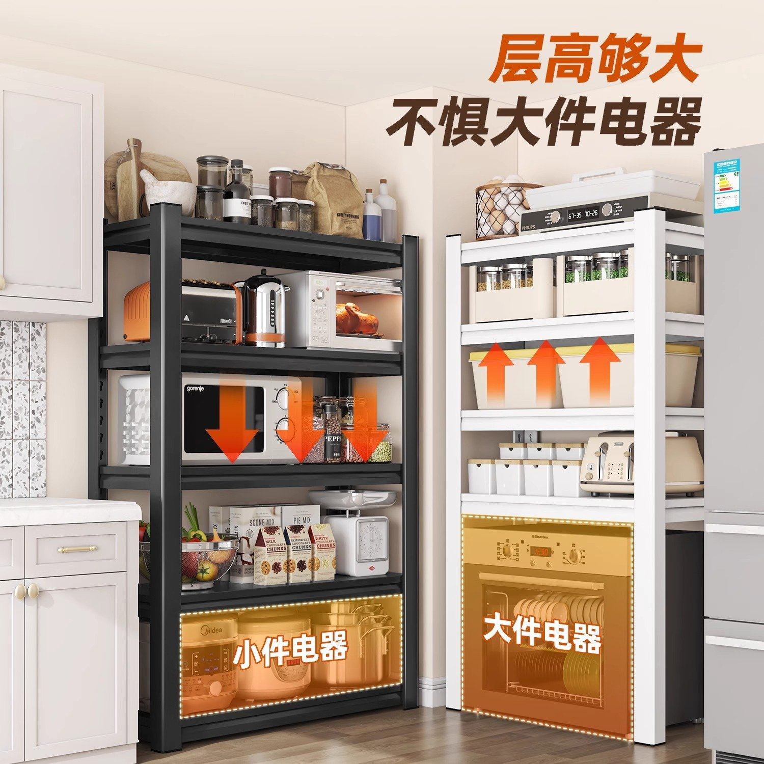 厨房置物架落地多层多功能家用微波炉烤箱锅架收纳架货架橱柜架子,淘宝优惠券,粉丝福利购,淘宝优惠卷